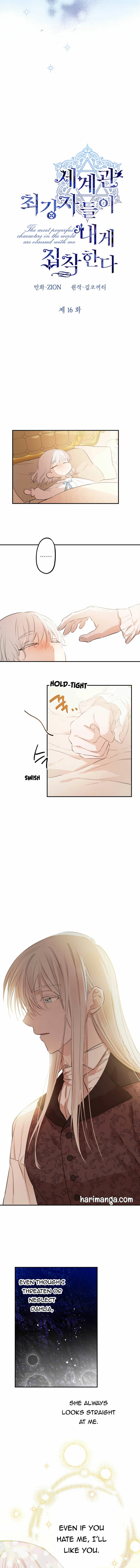The World's Strongest Are Obsessed With Me Chapter 16 page 4 - 