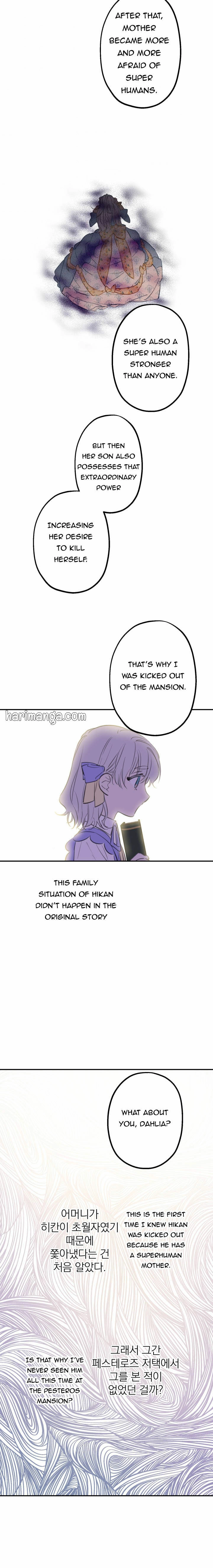 The World's Strongest Are Obsessed With Me Chapter 9 page 9 - 
