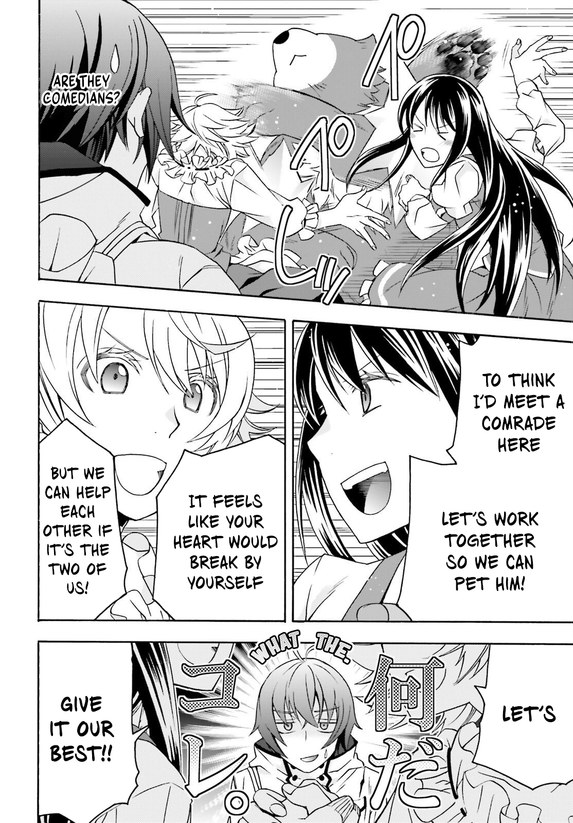 The Wrong Way to Use Healing Magic Chapter 90 page 18 - 