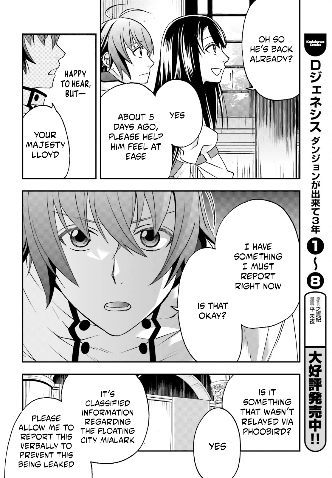 The Wrong Way to Use Healing Magic Chapter 90 page 22 - 