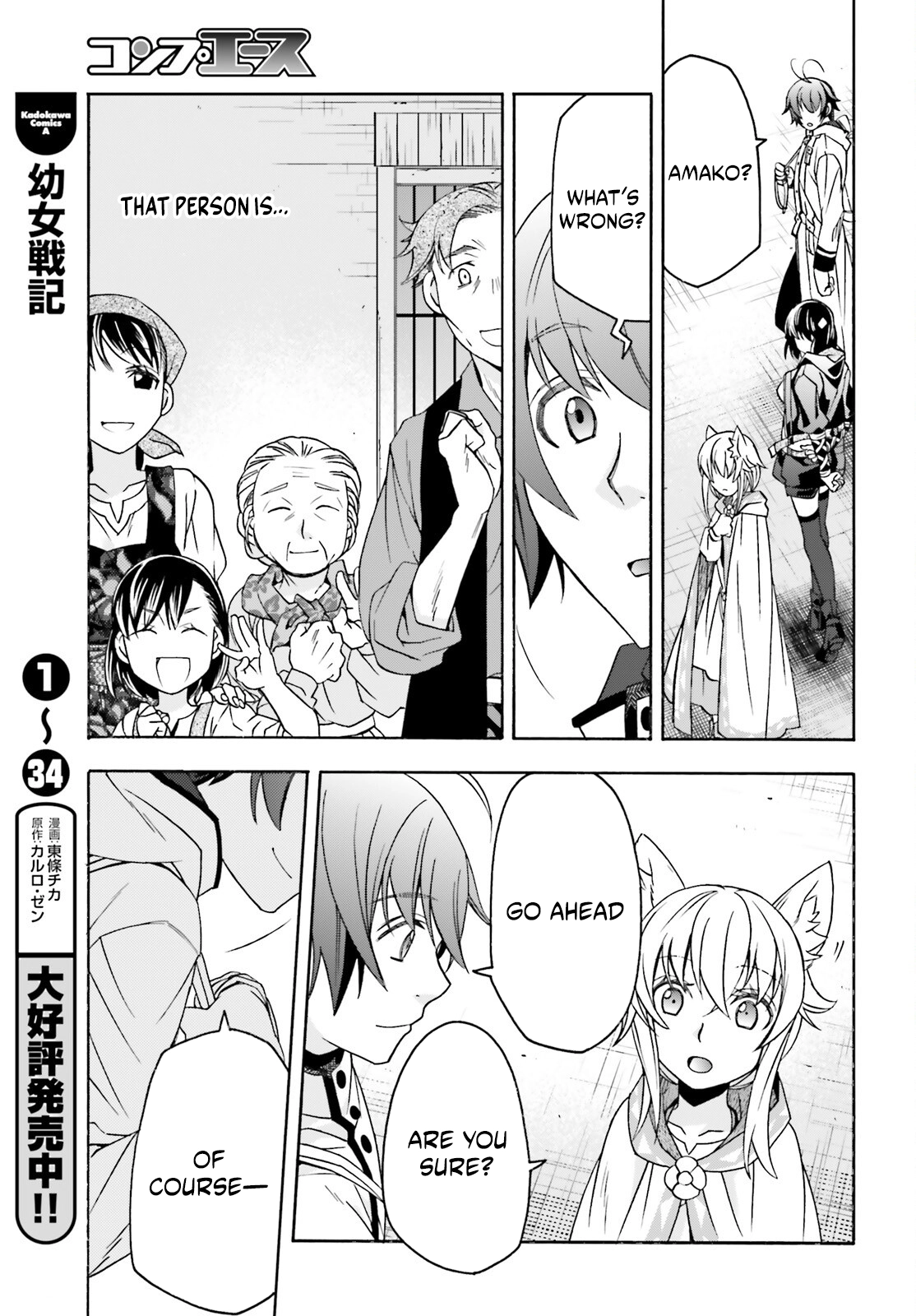 The Wrong Way to Use Healing Magic Chapter 90 page 5 - 