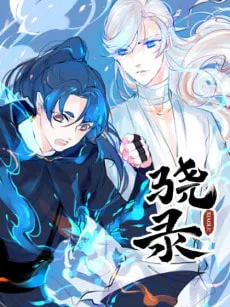 The Xiao Chronicles Chapter 2 page 1 - 