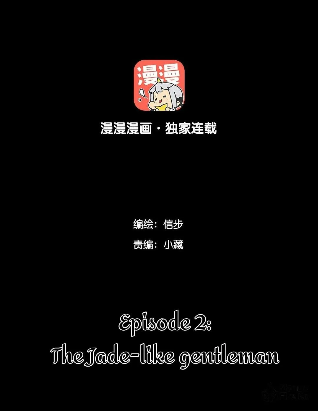 The Xiao Chronicles Chapter 2 page 4 - 
