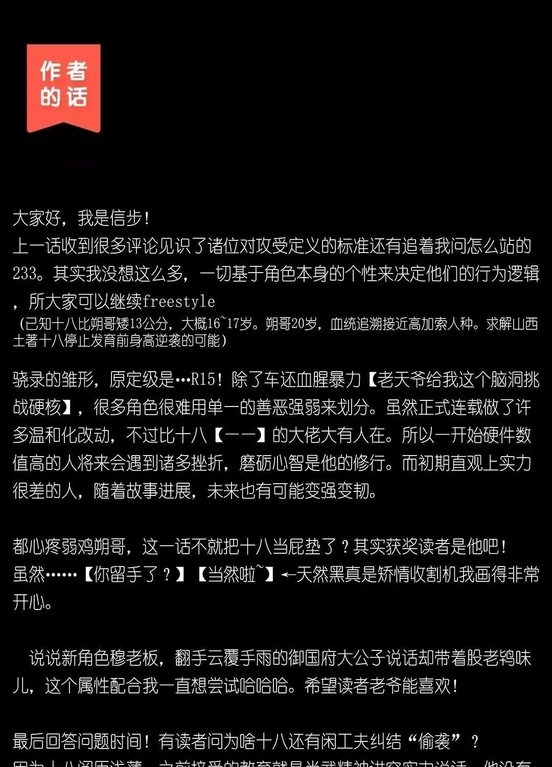 The Xiao Chronicles Chapter 2 page 40 - 