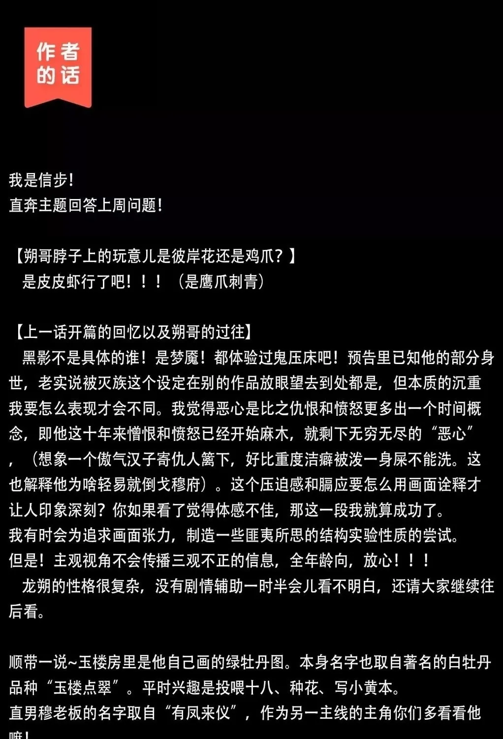 The Xiao Chronicles Chapter 3 page 38 - 
