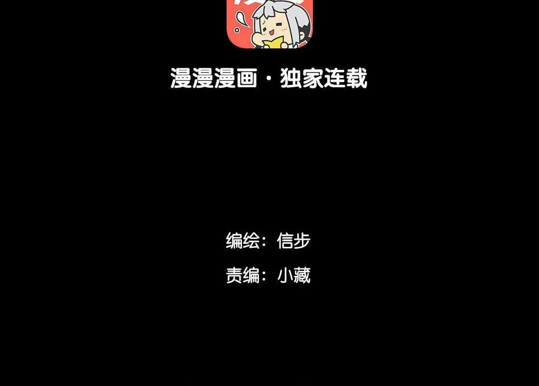 The Xiao Chronicles Chapter 7 page 2 - 