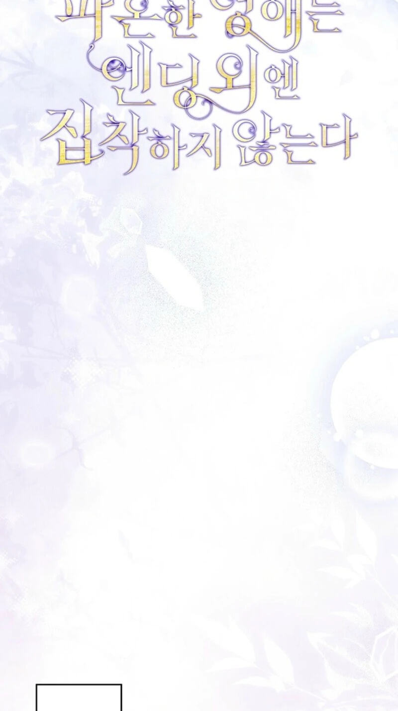 The Young Lady Who Broke Her Engagement Is Only Obsessed With the Ending Chapter 103 page 15 - 