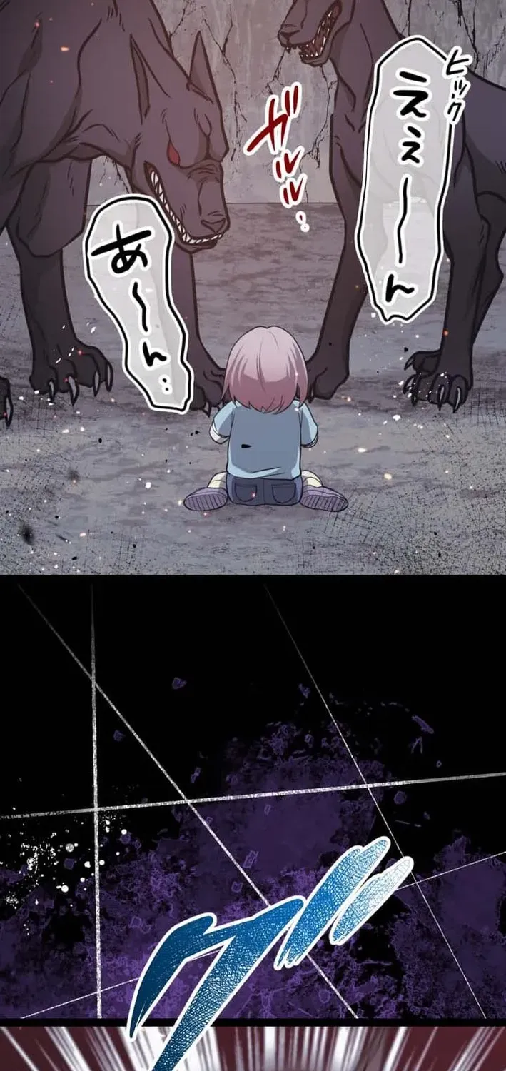 The Zero Savior ~Saving the World with Unique Skills Despite Zero Magic Power~ Chapter 13 page 69 - 