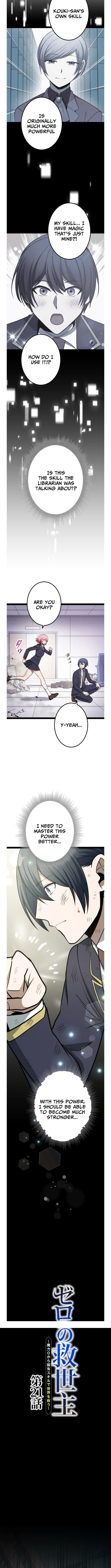 The Zero Savior ~Saving the World with Unique Skills Despite Zero Magic Power~ Chapter 21 page 4 - 