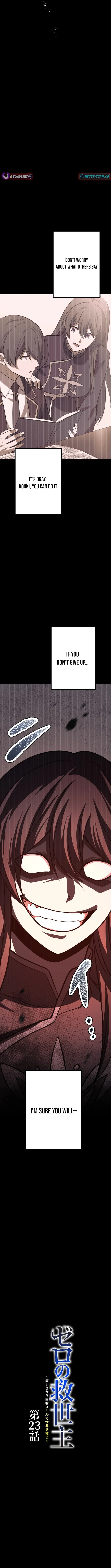 The Zero Savior ~Saving the World with Unique Skills Despite Zero Magic Power~ Chapter 23 page 2 - 