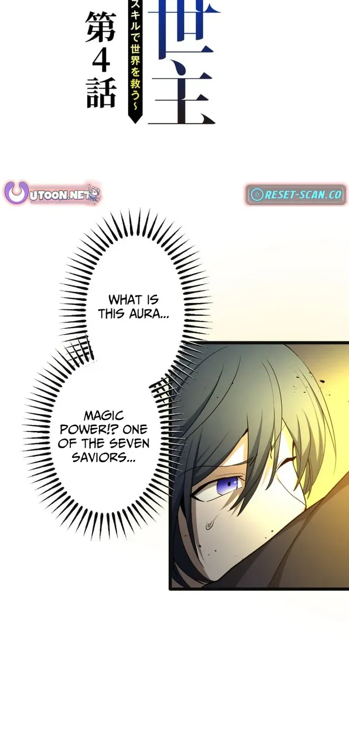 The Zero Savior ~Saving the World with Unique Skills Despite Zero Magic Power~ Chapter 4 page 8 - 