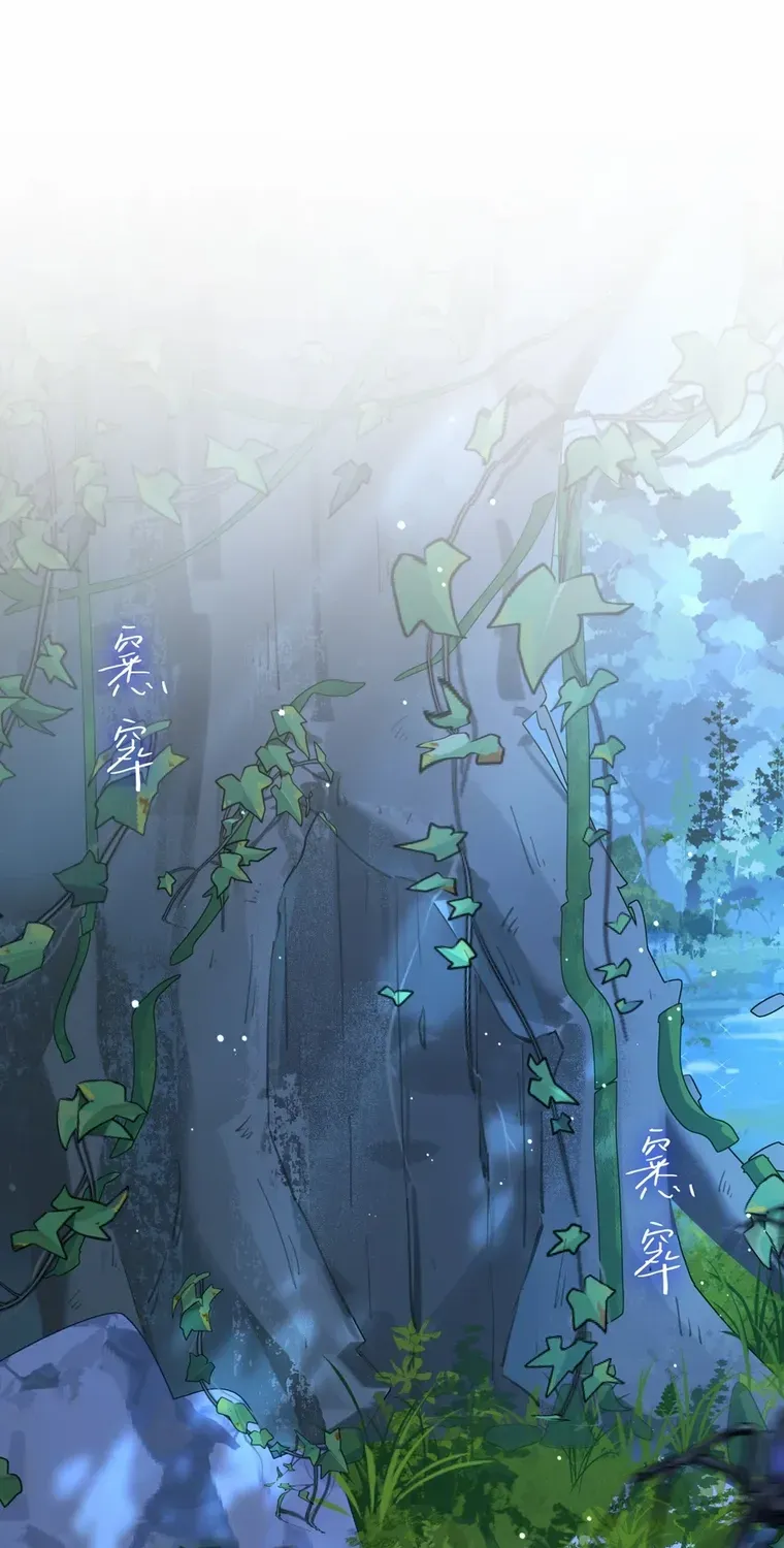 Their Trap Chapter 17 page 17 - 
