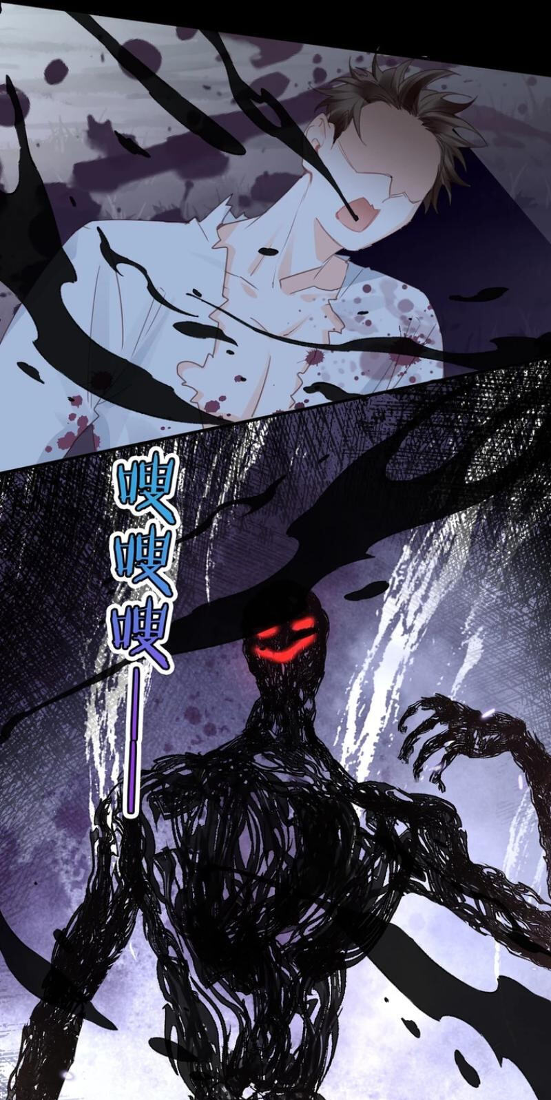 Their Trap Chapter 49 page 11 - 