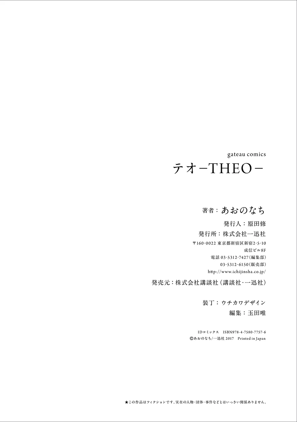 Theo Chapter 4.5 page 13 - 