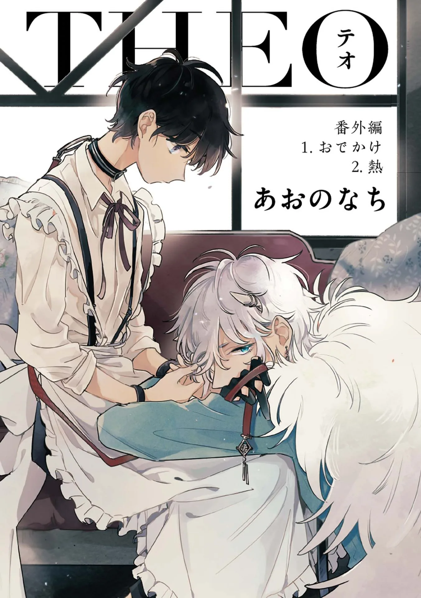 Theo Chapter 4.9 page 2 - 