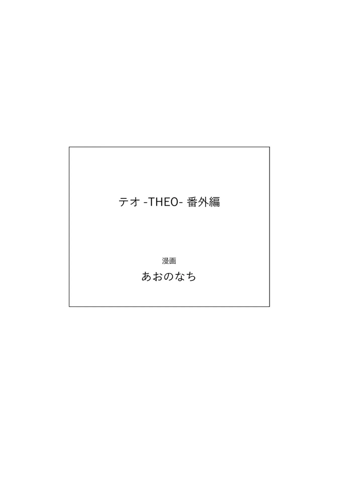 Theo Chapter 4.9 page 20 - 