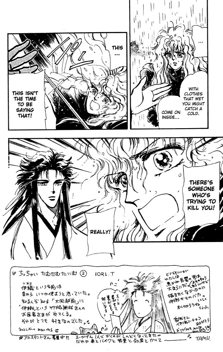 There Goes Tomoe! Chapter 3 page 4 - 