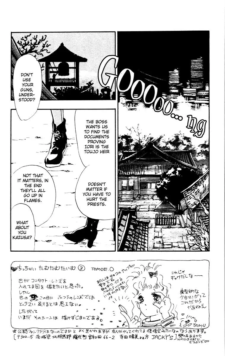 There Goes Tomoe! Chapter 4 page 2 - 