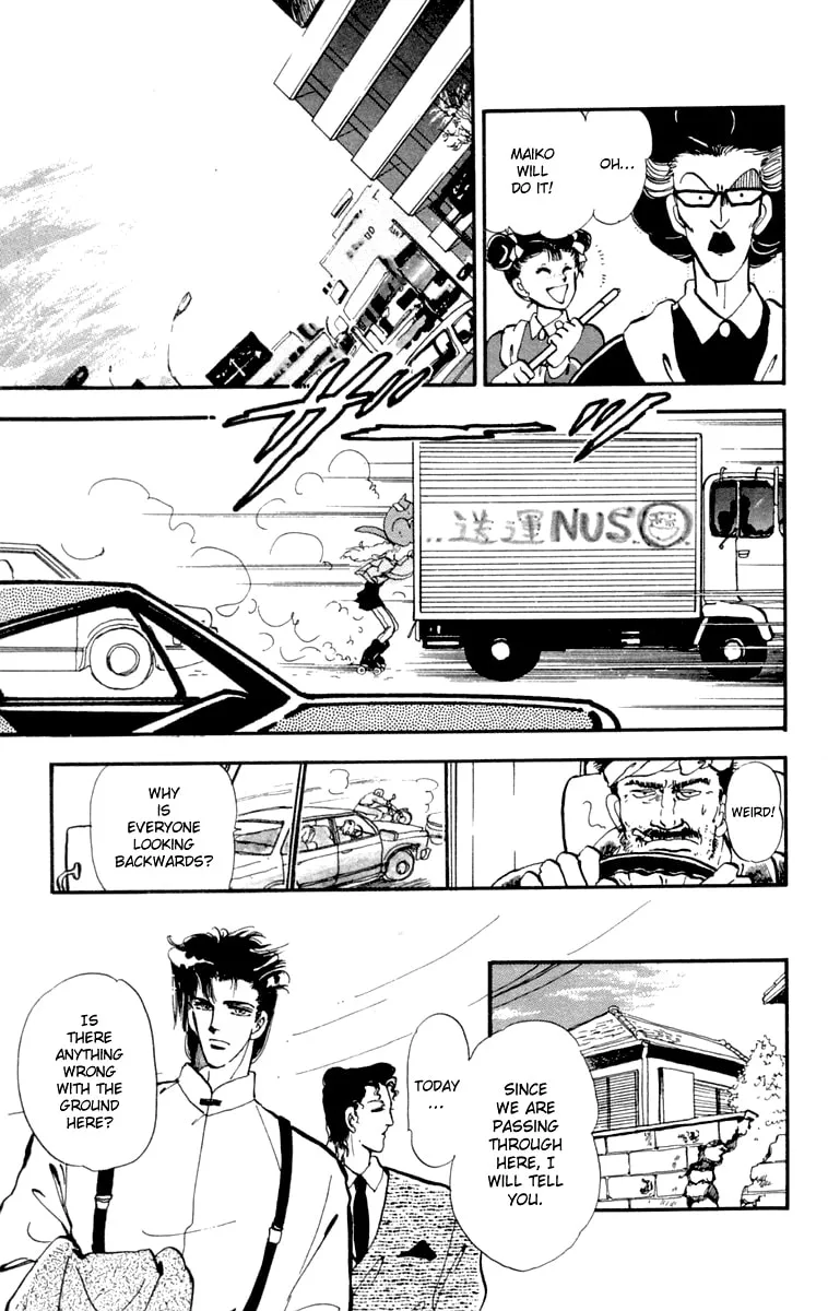 There Goes Tomoe! Chapter 6 page 11 - 