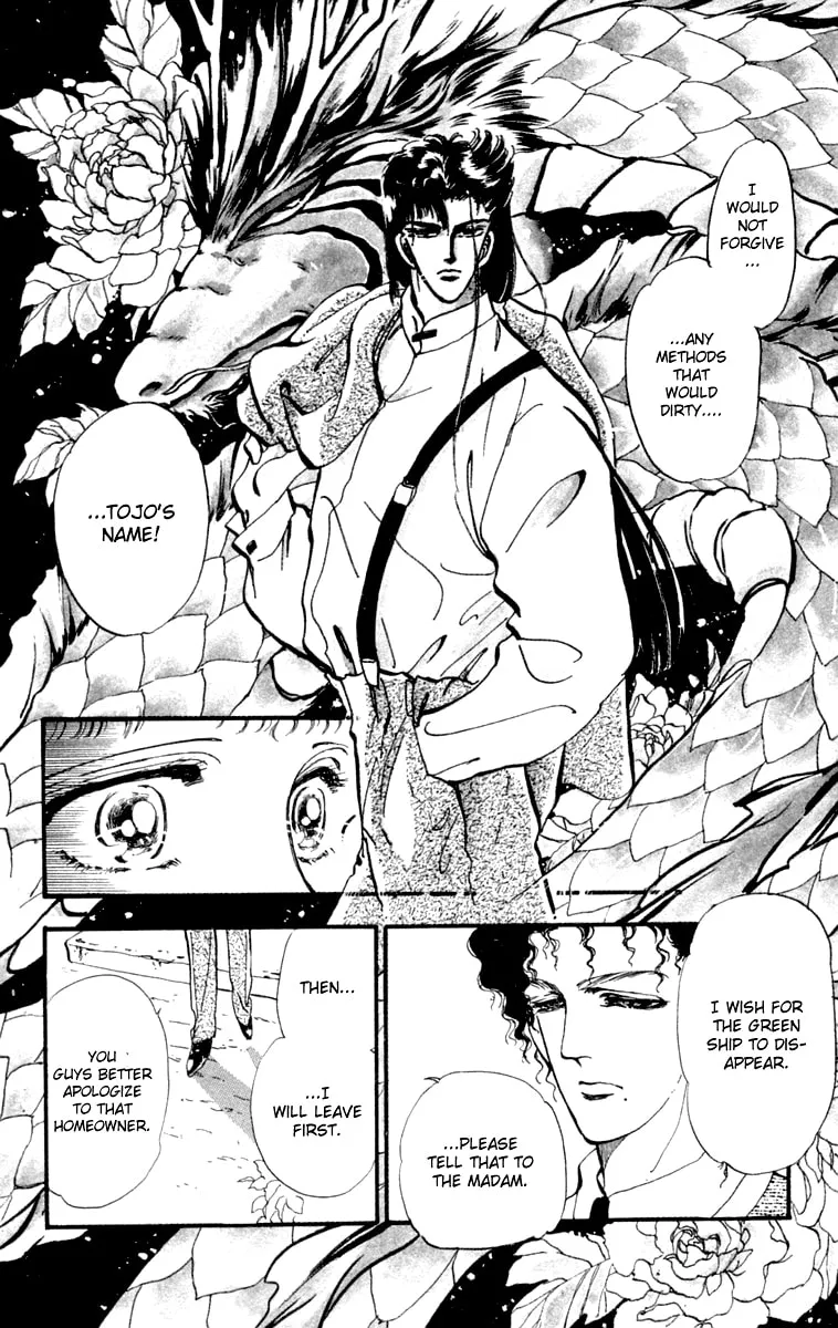 There Goes Tomoe! Chapter 6 page 17 - 