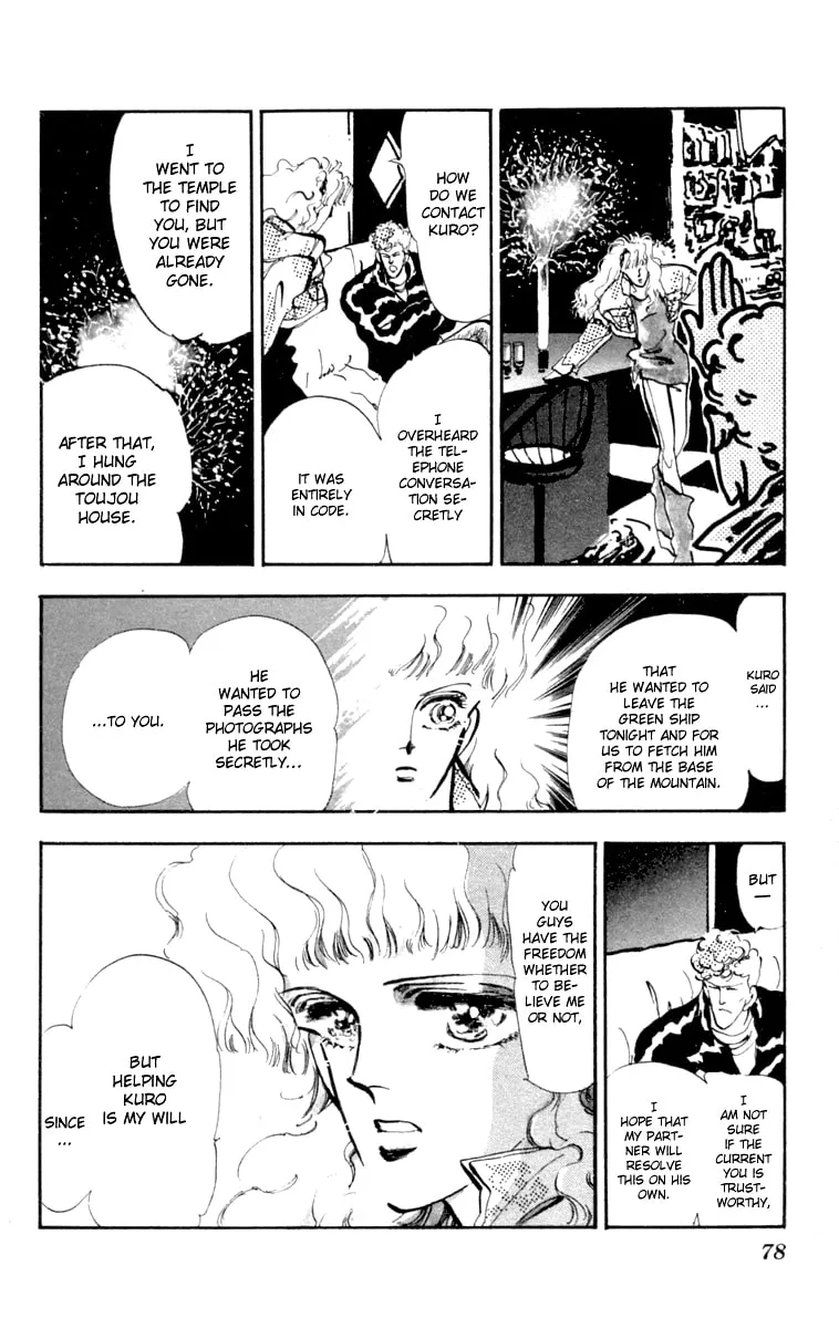 There Goes Tomoe! Chapter 6 page 29 - 