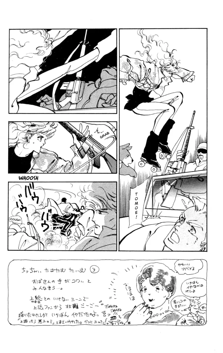 There Goes Tomoe! Chapter 7 page 1 - 