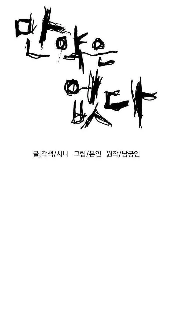 There Is No If Chapter 12 page 7 - 
