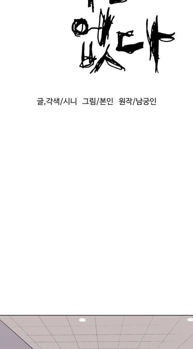 There Is No If Chapter 13 page 34 - 