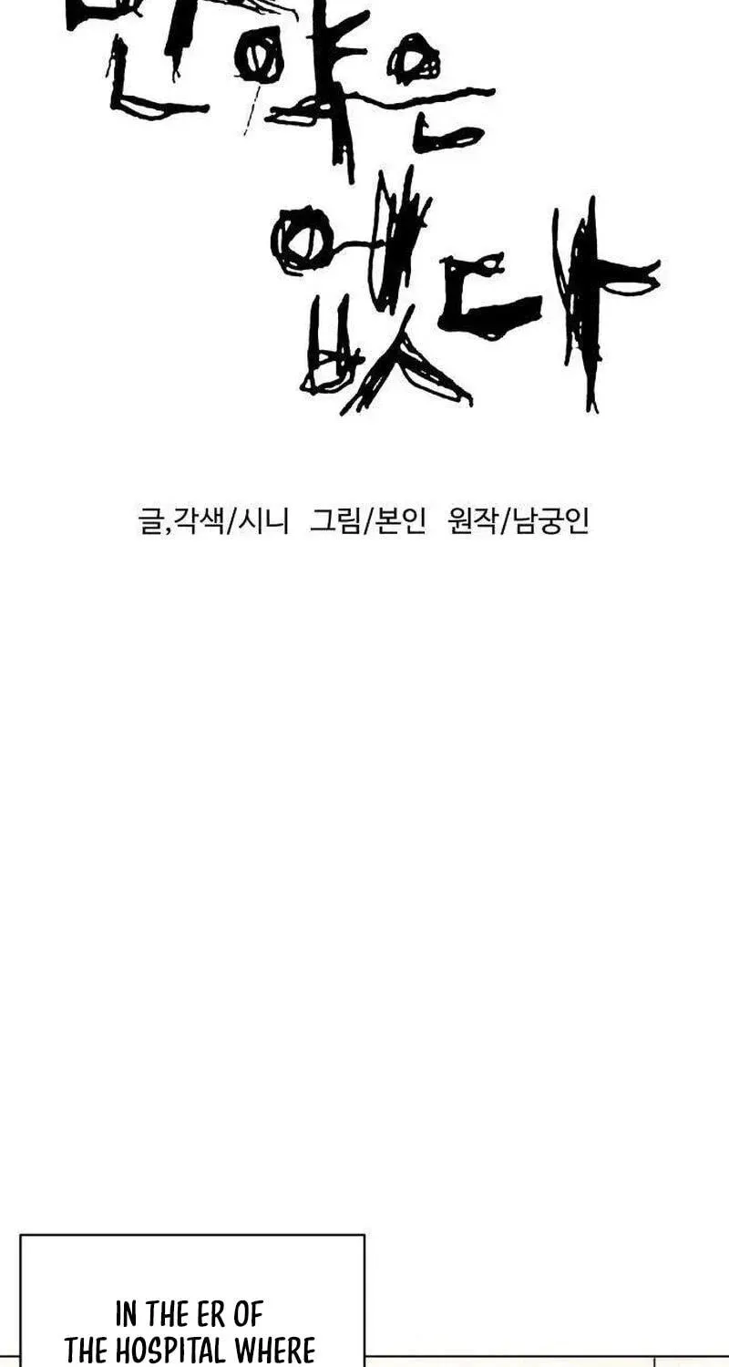 There Is No If Chapter 14 page 46 - 