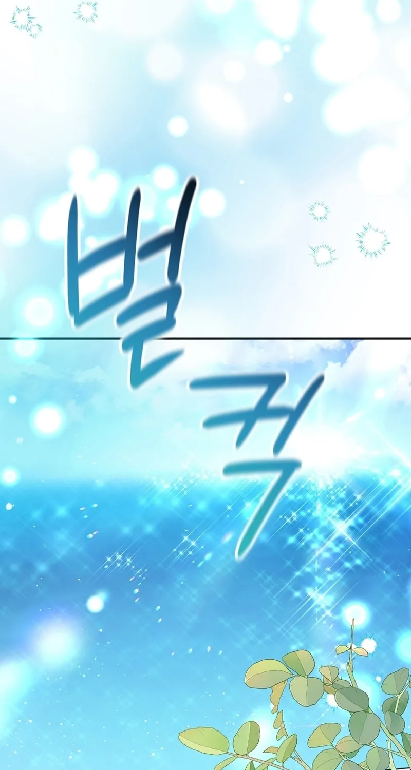 There Is No Need For the Tyrant Second Male Lead's Obsession Chapter 1 page 90 - 