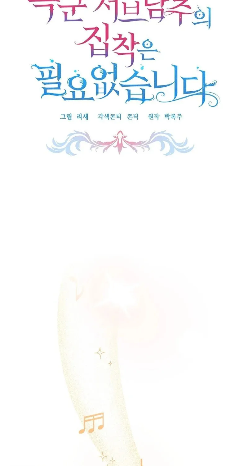 There Is No Need For the Tyrant Second Male Lead's Obsession Chapter 13 page 5 - 