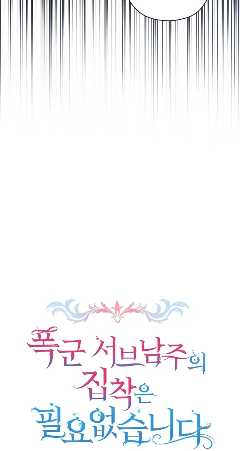 There Is No Need For the Tyrant Second Male Lead's Obsession Chapter 16 page 26 - 