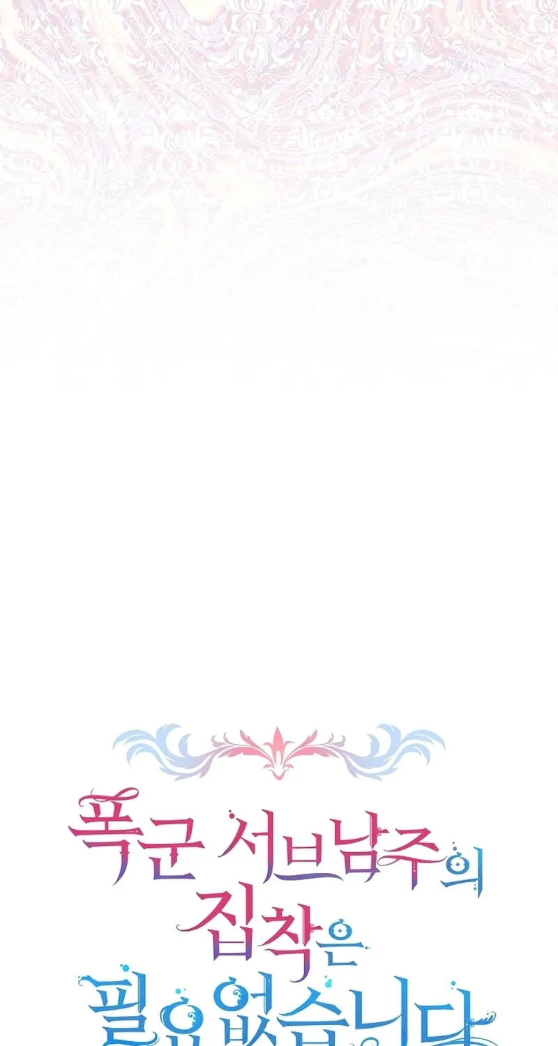 There Is No Need For the Tyrant Second Male Lead's Obsession Chapter 2 page 27 - 