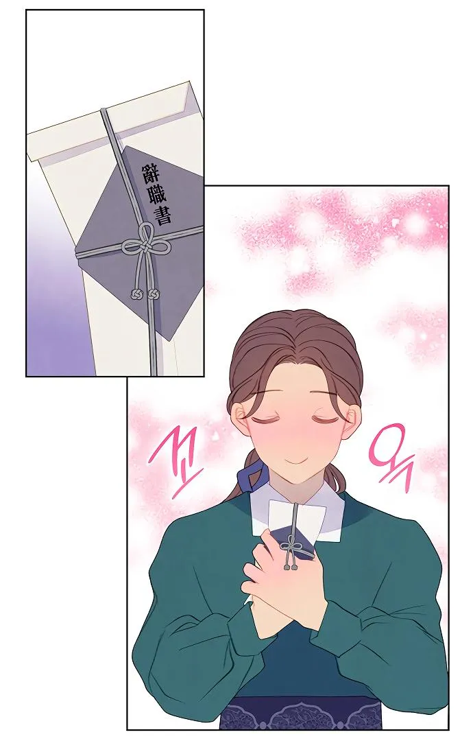 There's 49 Left, Master! Chapter 29 page 32 - 