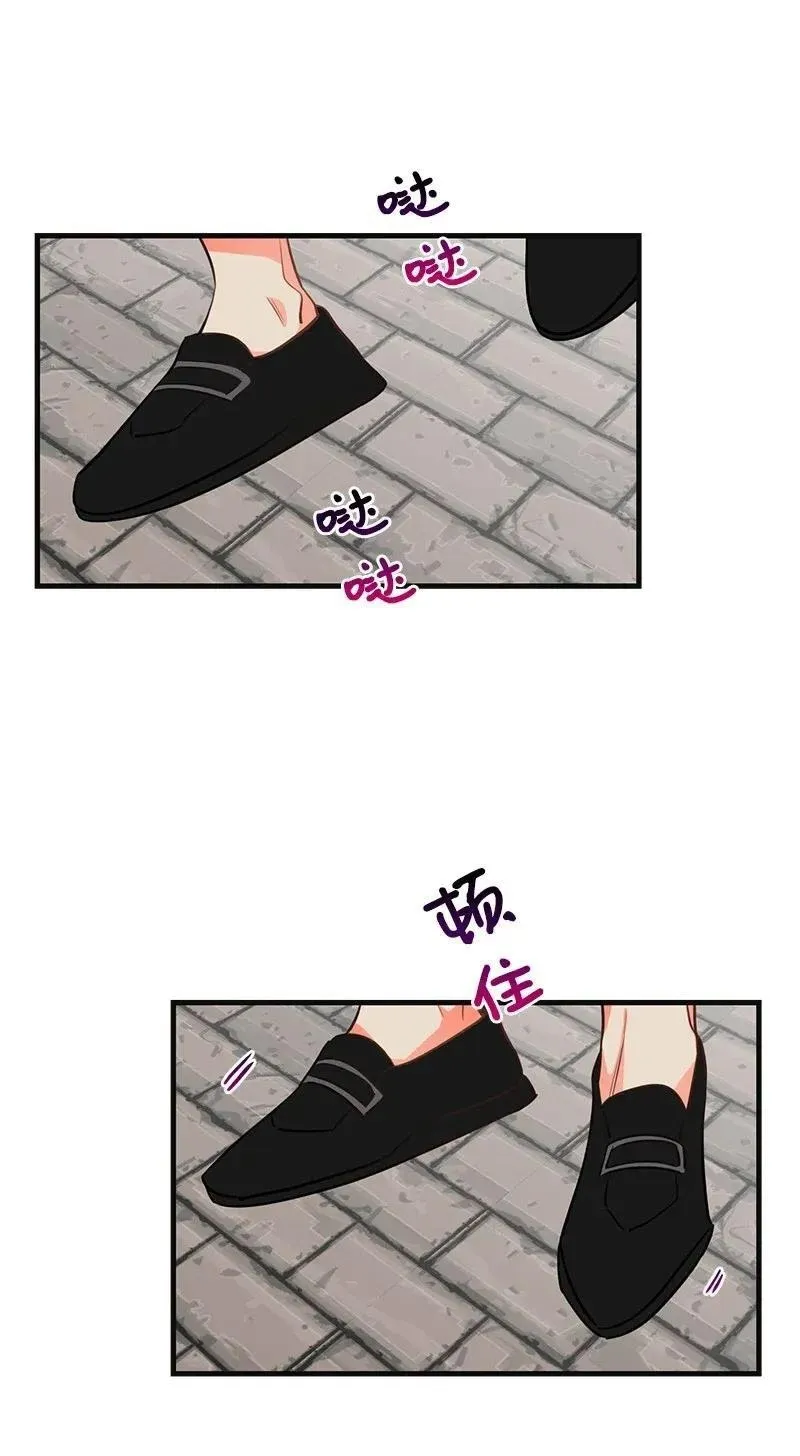 There's Something Wrong with my Popularity Chapter 10.99 page 26 - 