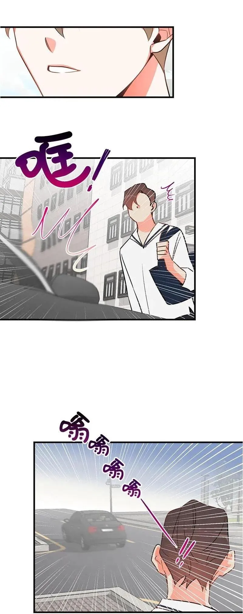 There's Something Wrong with my Popularity Chapter 10.99 page 34 - 