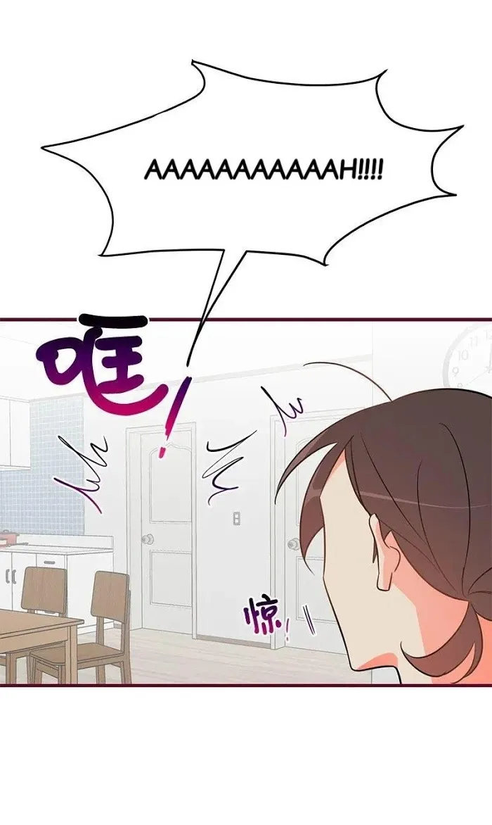 There's Something Wrong with my Popularity Chapter 9.99 page 50 - 