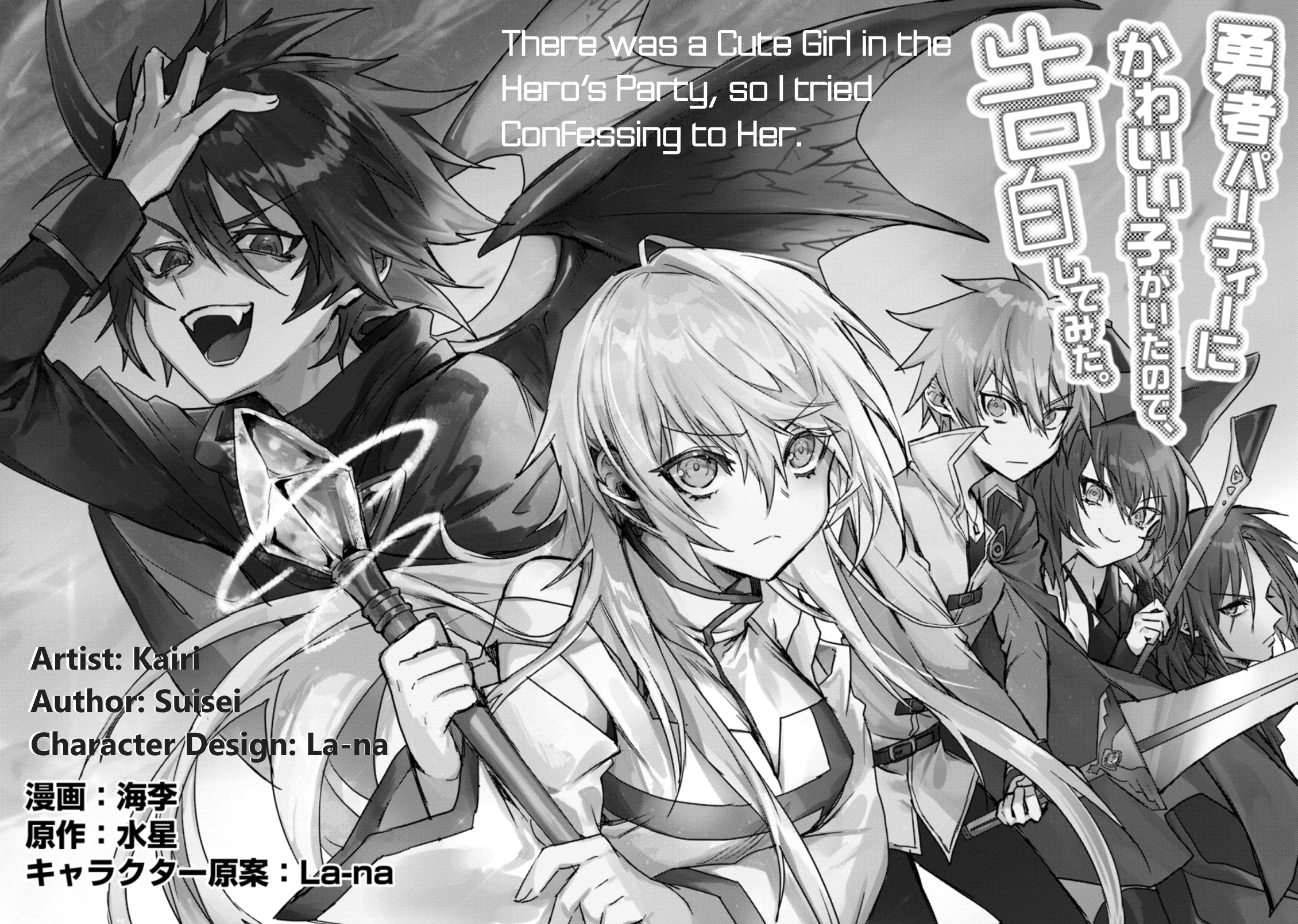 There Was a Cute Girl in the Hero’s Party, so I Tried Confessing to Her Chapter 1.1 page 8 - 