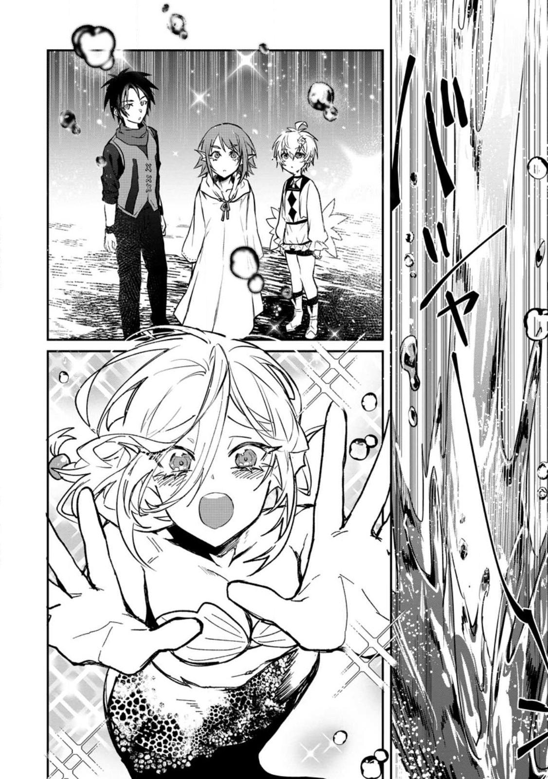 There Was a Cute Girl in the Hero’s Party, so I Tried Confessing to Her Chapter 28 page 3 - 