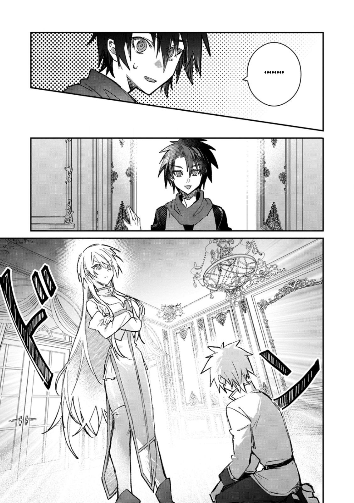 There Was a Cute Girl in the Hero’s Party, so I Tried Confessing to Her Chapter 57.1 page 8 - 
