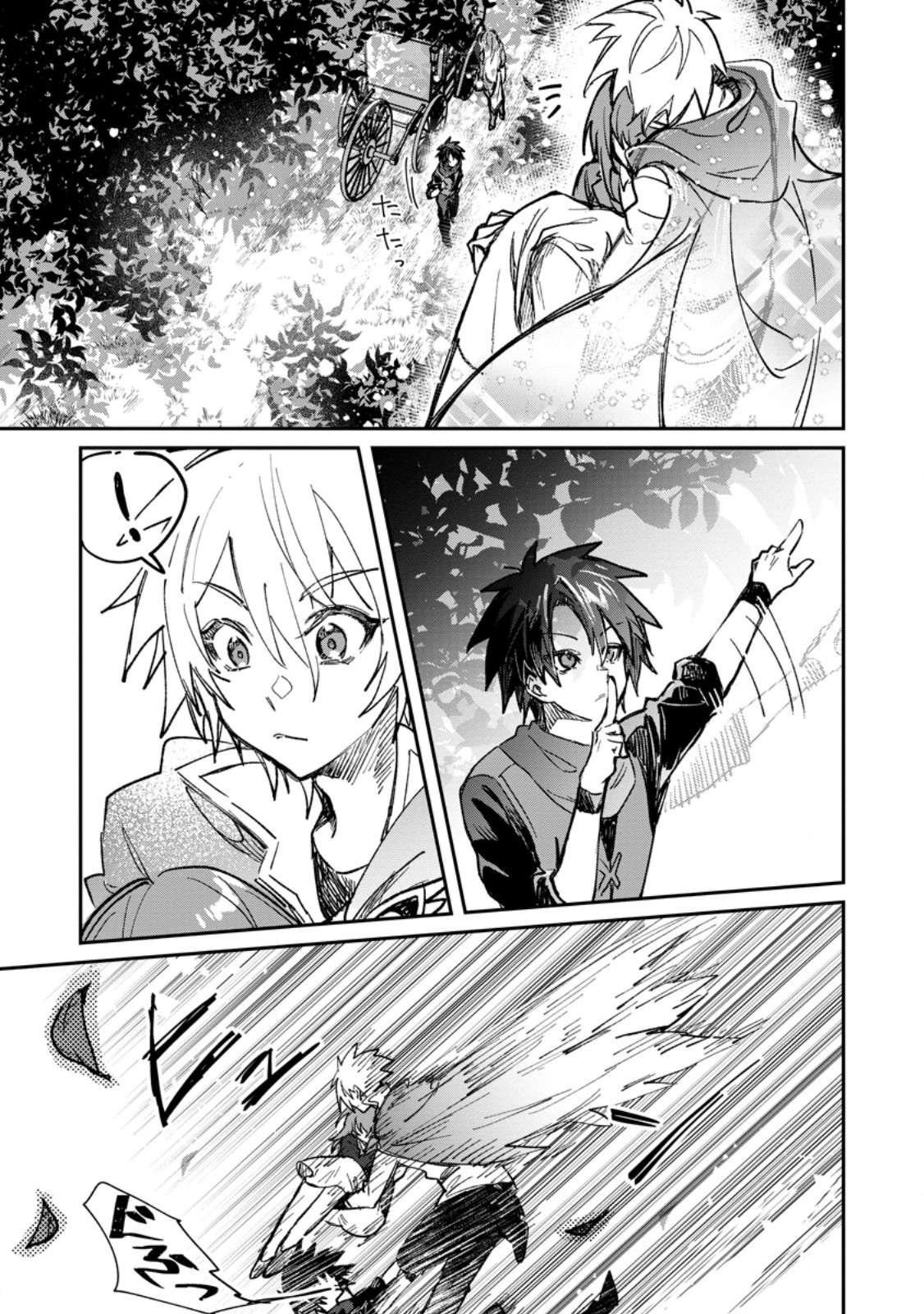 There Was a Cute Girl in the Hero’s Party, so I Tried Confessing to Her Chapter 59 page 20 - 