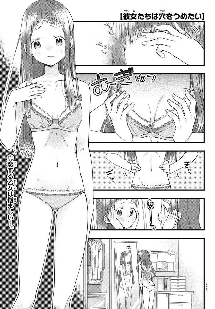 They Want to Fill in the Holes Chapter 5 page 1 - 