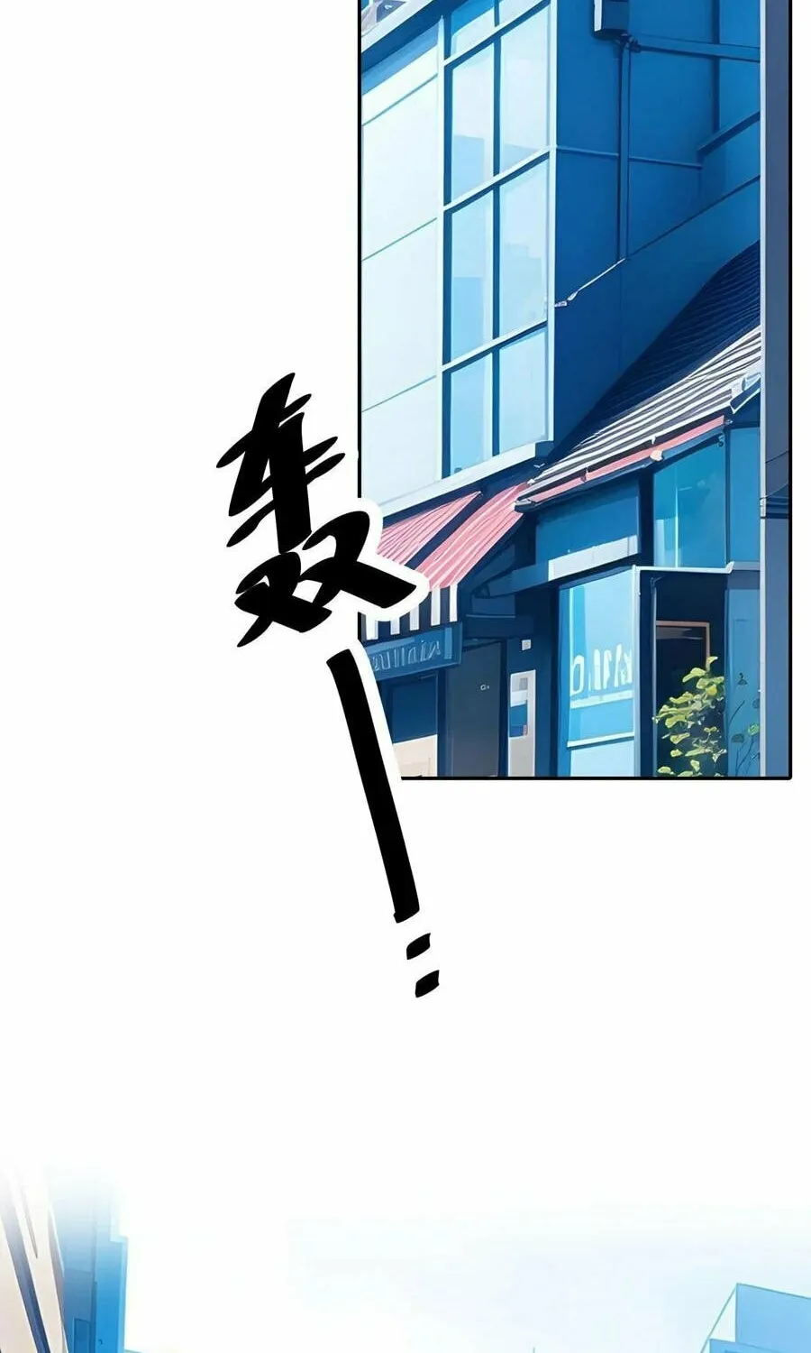 Things in the Office Chapter 7 page 16 - 