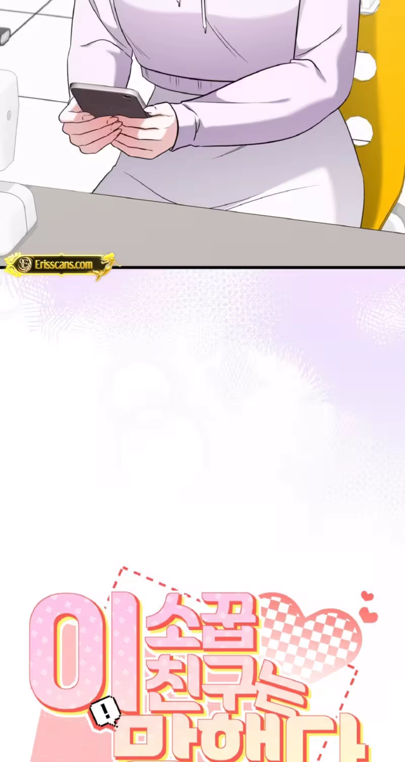 This Childhood Friend Is Doomed Chapter 21 page 6 - 