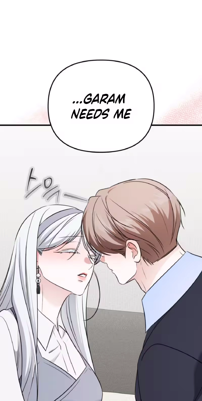 This Childhood Friend Is Doomed Chapter 21 page 69 - 