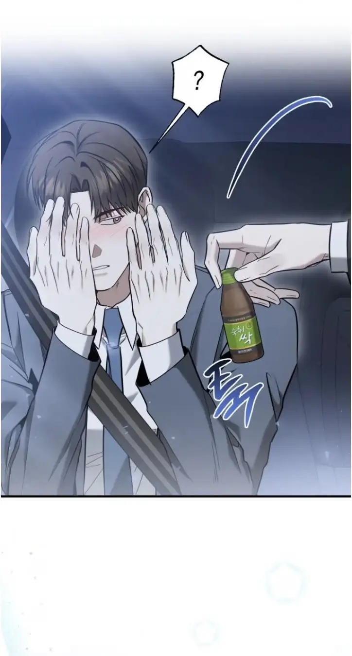 This Isn't What I Signed Up For Chapter 43 page 14 - 