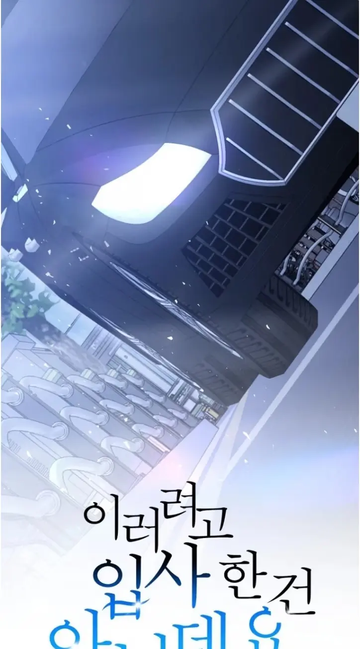 This Isn't What I Signed Up For Chapter 43 page 21 - 