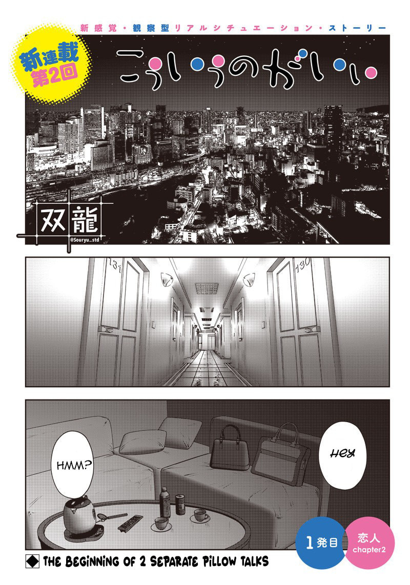 This Kind of Thing is Fine Chapter 1.2 page 1 - 