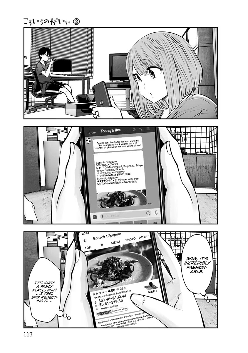 This Kind of Thing is Fine Chapter 11 page 22 - 