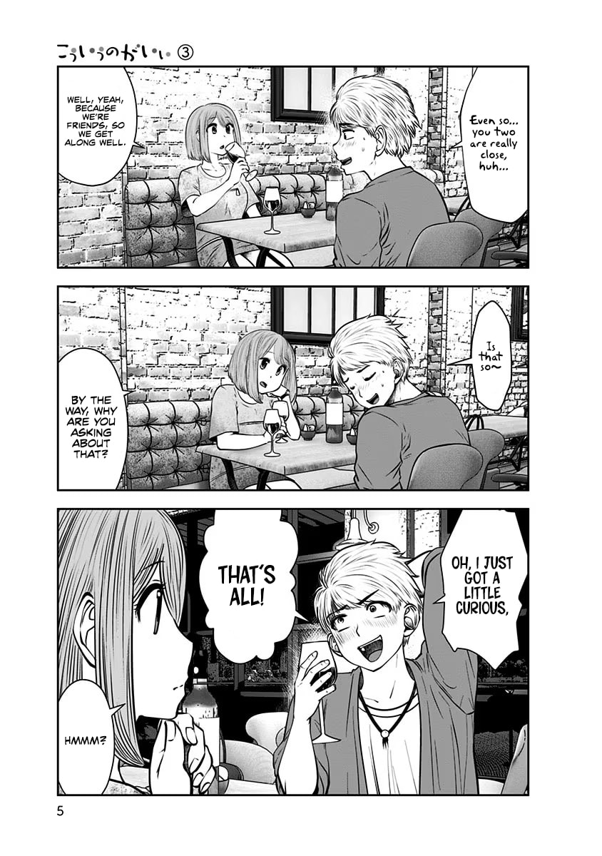 This Kind of Thing is Fine Chapter 13 page 4 - 